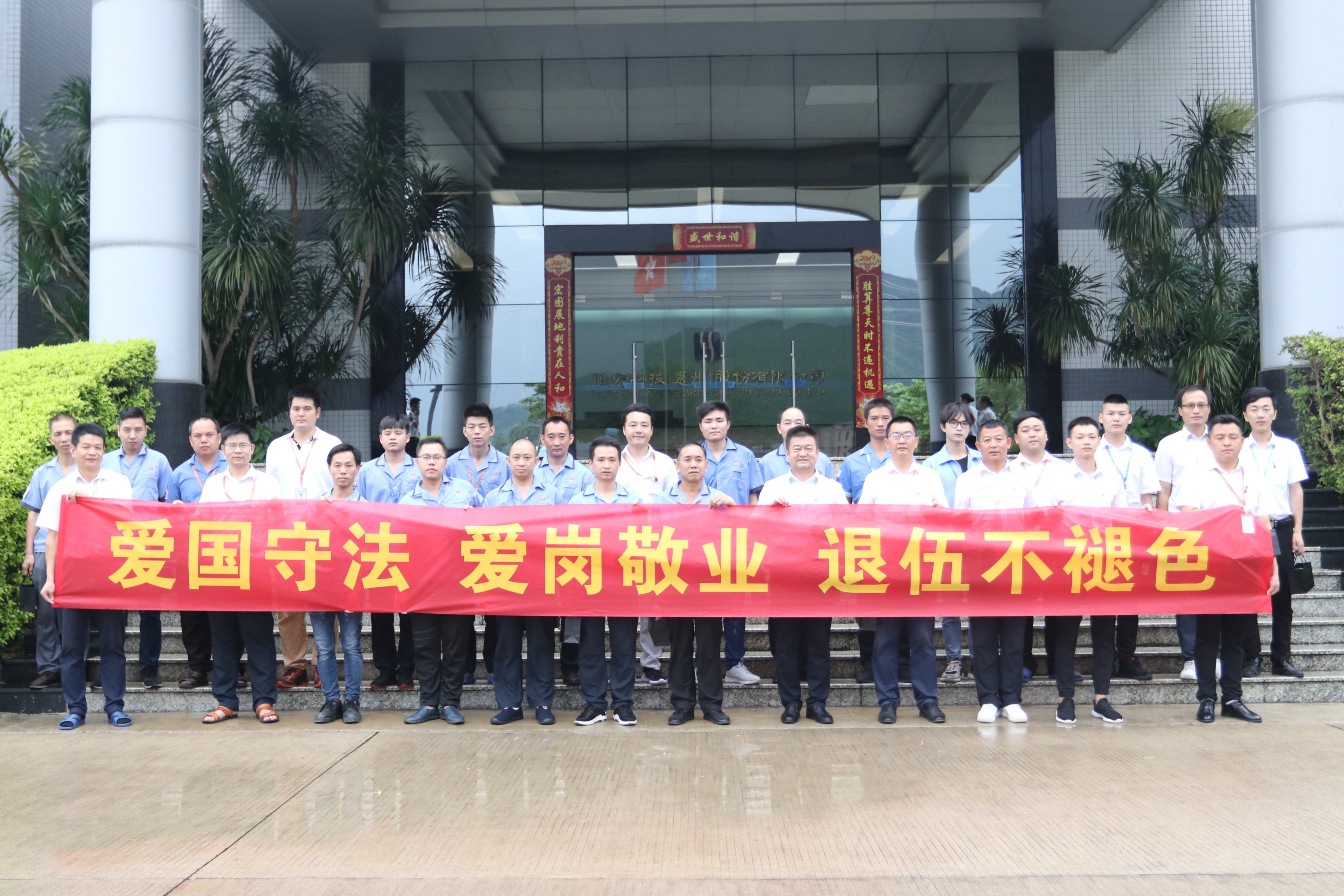 www91举行八一退伍军人活动