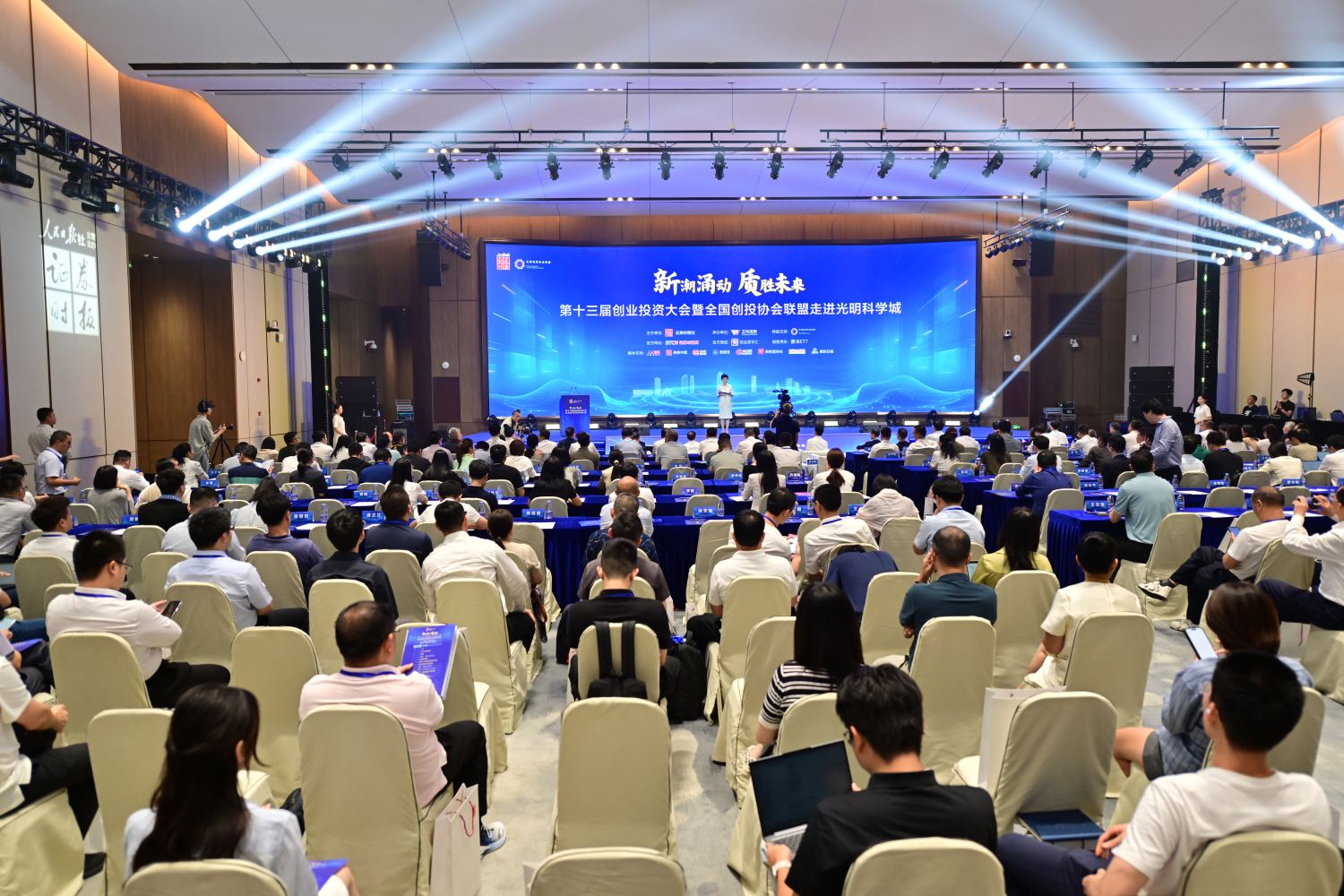 陈董受邀出席证券时报第十三届创业投资大会并作主题演讲